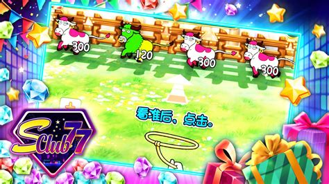 Download S Club 77 Latest Version 1.7.5 Android APK File.